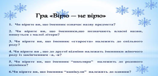 Презентація до уроку" Іменники ІІІ відміни"